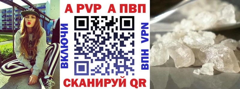 Купить  Краснообск  А ПВП Соль 