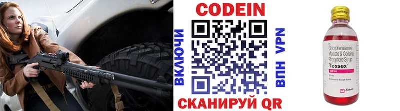 Купить  Краснообск  Кодеин напиток Lean (лин) 