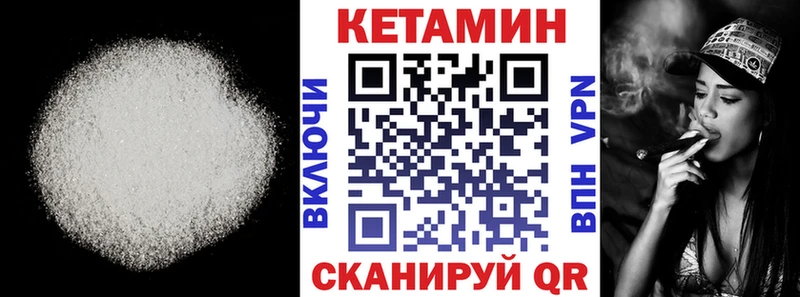 Купить закладки  Краснообск  КЕТАМИН VHQ 