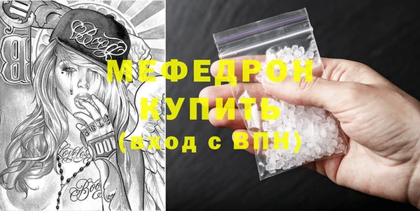 мефедрон Каменск-Шахтинский