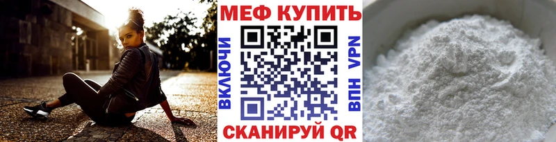 Меф мяу мяу мука Краснообск