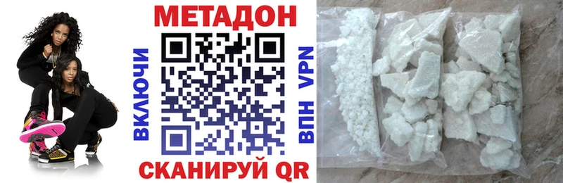 Метадон белоснежный  Купить где  Краснообск 